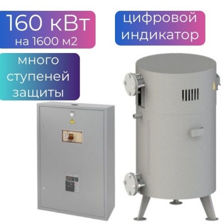 Электрический котел Zota PROM, 160 кВт, на 1600 м2, с автоматикой