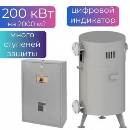 Электрический котел Zota PROM, 200 кВт, на 2000 м2, с автоматикой