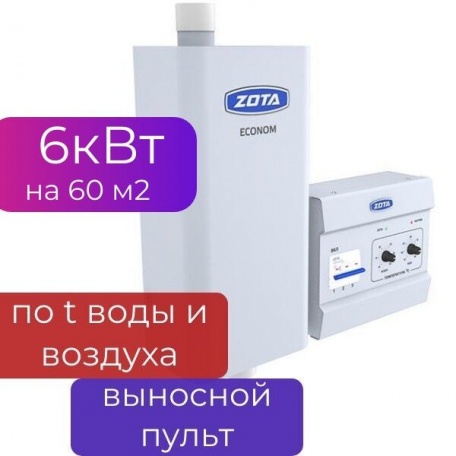 Электрокотел ZOTA «Econom» - 6 кВт
