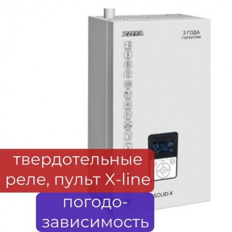 Электрокотел ZOTA «Solid - X» - 30 кВт