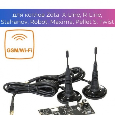 Модуль управления ZOTA GSM/GPRS/Wi-Fi, X-Line,R-Line,Stahanov,Robot,Maxima,PelletS,Twist