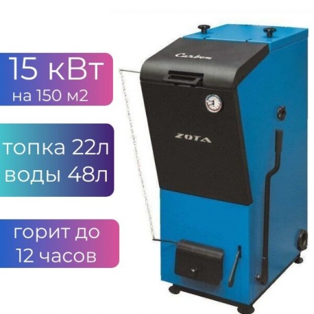 Угольный отопительный котел Zota Carbon, 15 кВт